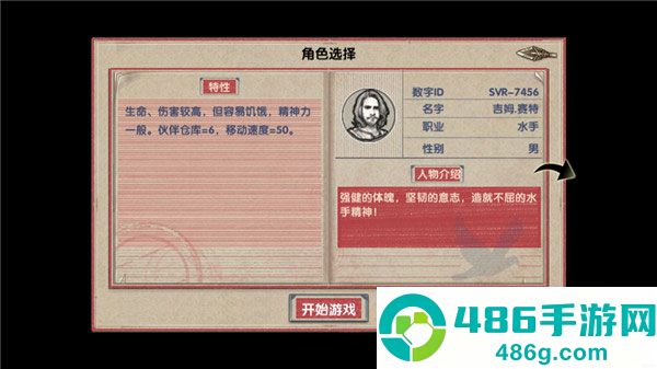 荒岛求生辉哥同款游戏