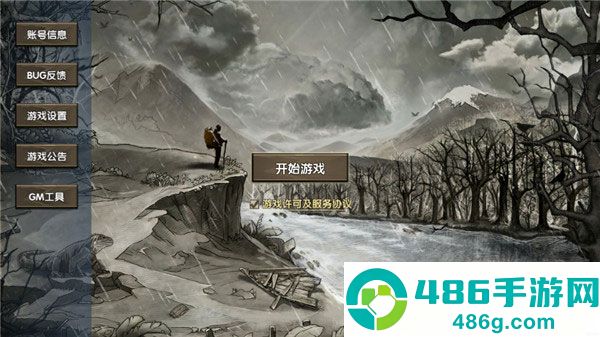 荒岛求生辉哥同款游戏