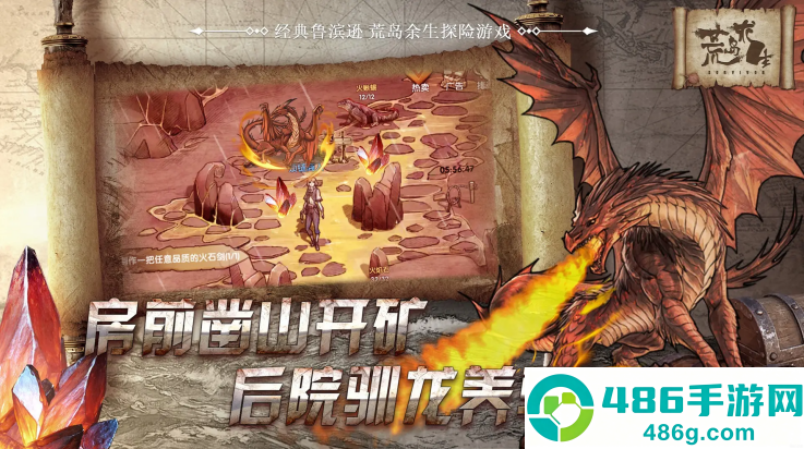 荒岛求生辉哥同款游戏