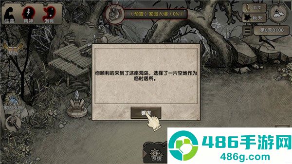 荒岛求生辉哥同款游戏