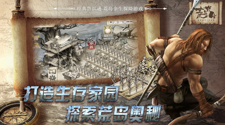 荒岛求生辉