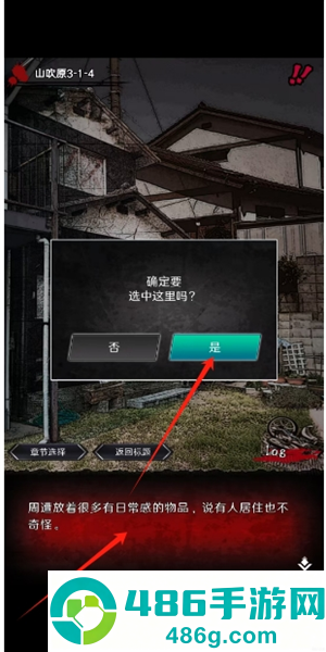 奇忆一笔泉的灵异事件报道游戏下载