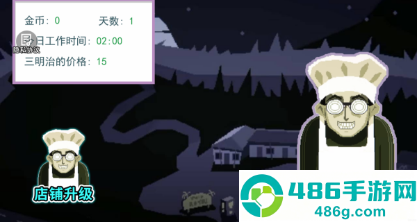 恐怖汉堡店2游戏