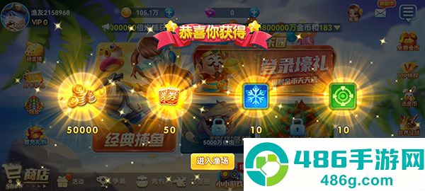 名门捕鱼红包版下载手机版