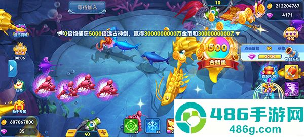 名门捕鱼红包版下载手机版