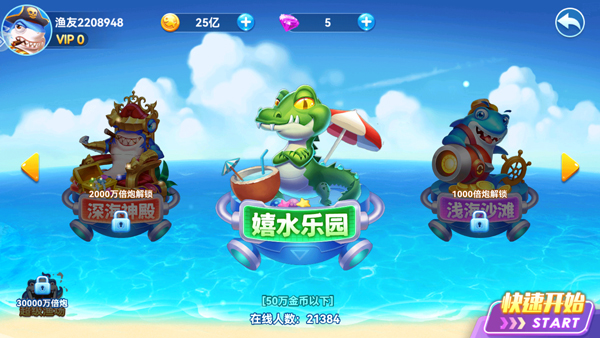 名门捕鱼红包版