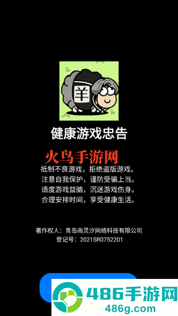 蹦蹦跳跳真可爱游戏