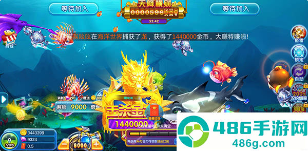 海王捕鱼高爆版下载