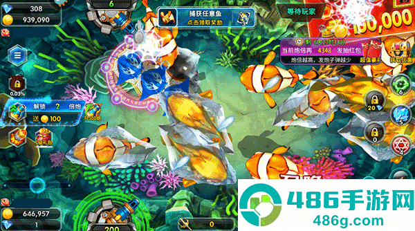 海王捕鱼高爆版下载