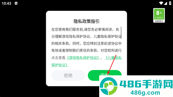 愤怒的邻居2邪恶版游戏