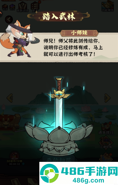 超级逗萌兽下载安装
