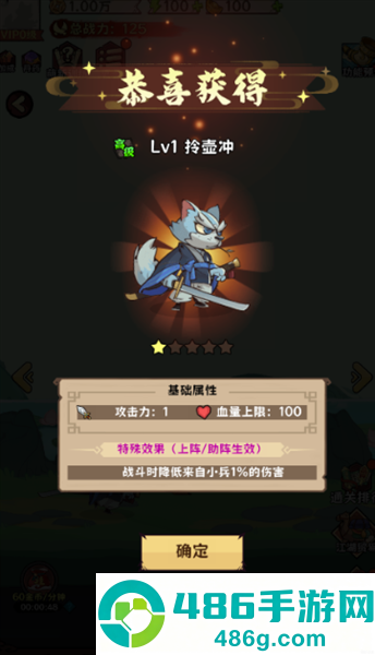 超级逗萌兽下载安装