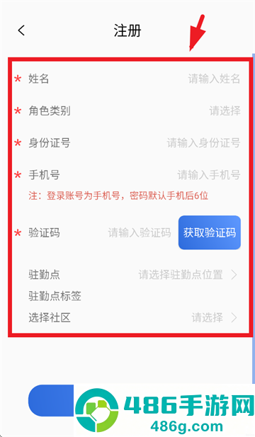 塞上云盾平台app