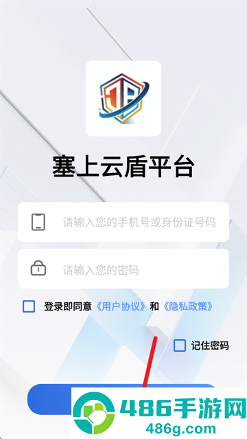 塞上云盾平台app