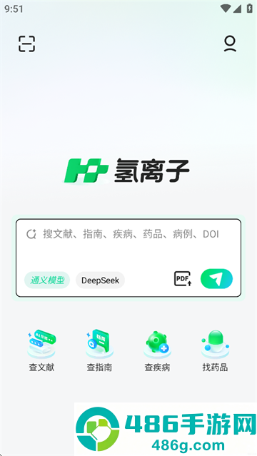 氢离子app