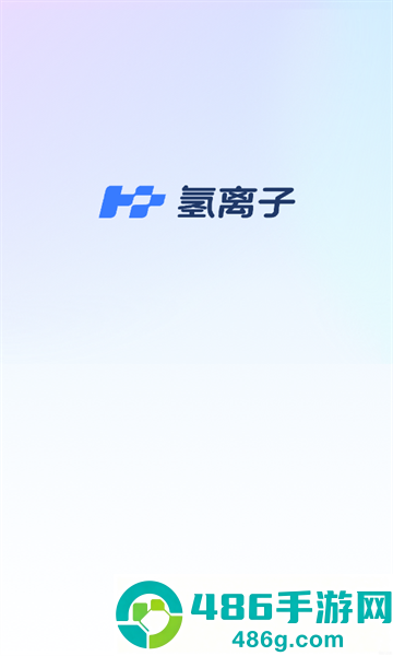氢离子app