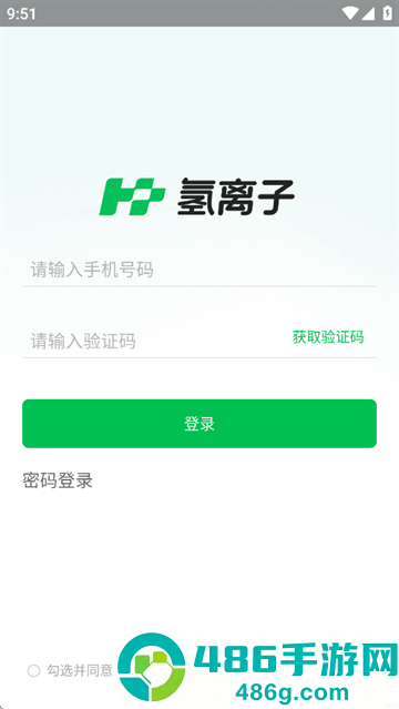 氢离子app