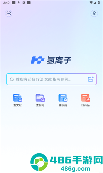 氢离子app