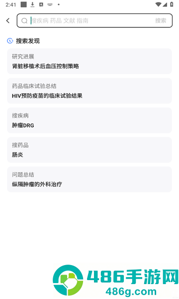 氢离子app
