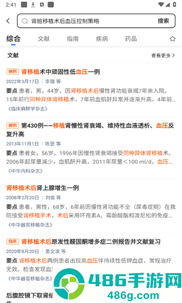 氢离子app