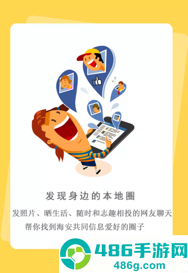 海安零距离app下载最新版
