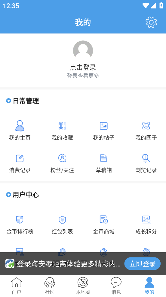 海安零距离