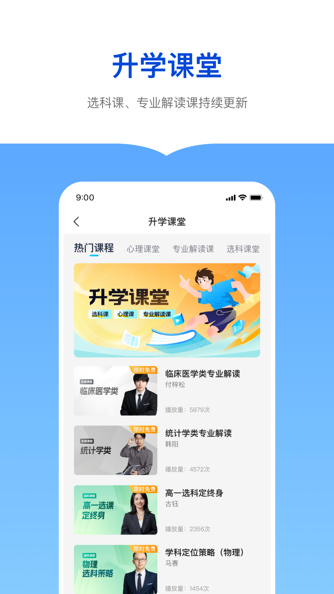 新东方志愿通