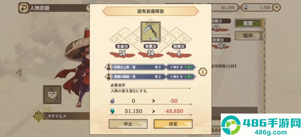 天穗之咲稻姬日向巡灵谭手机版(サクナヒヌカ安装器)