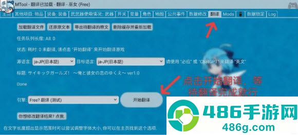 mtool翻译工具