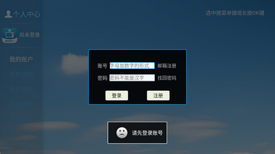 爱家看TV