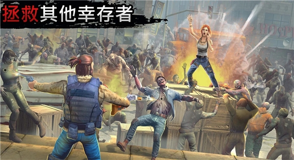 让我们生存