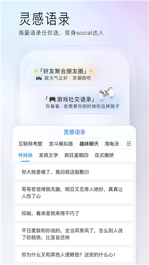 百度输入法
