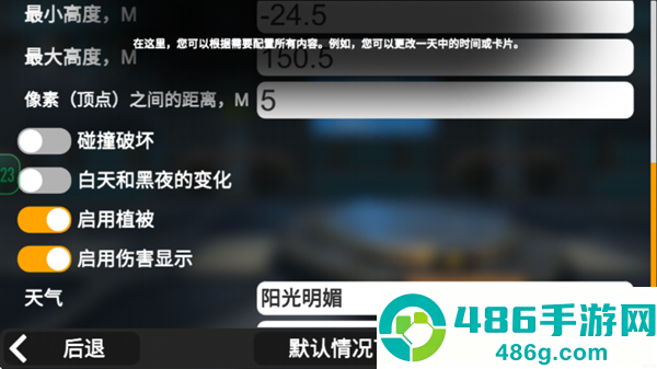 3D沙盒世界模组版游戏