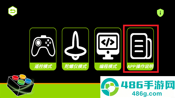 积木program手机版