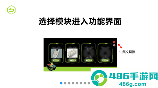 积木program手机版