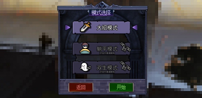 地下城大招版