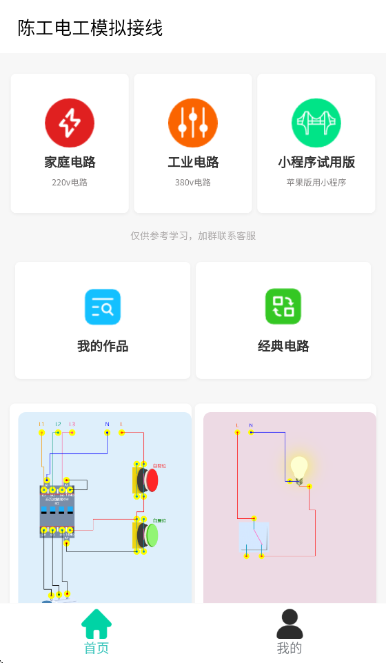陈工电工接线