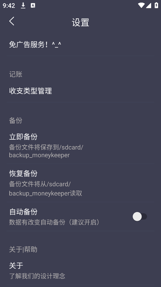 记账本子
