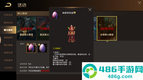魔域手游正版