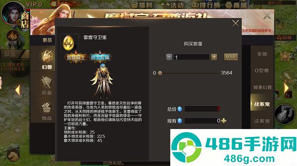 魔域手游正版