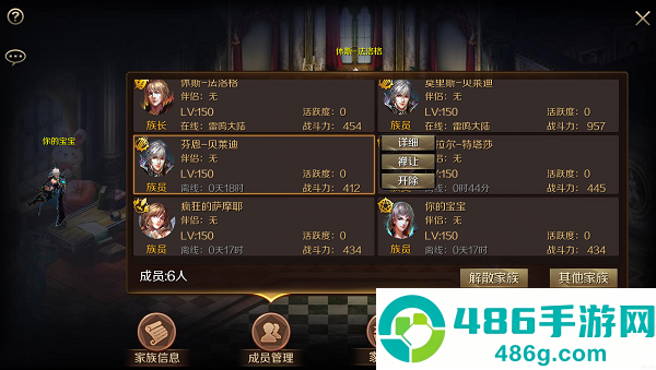 魔域手游正版