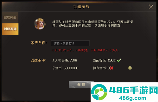 魔域手游正版