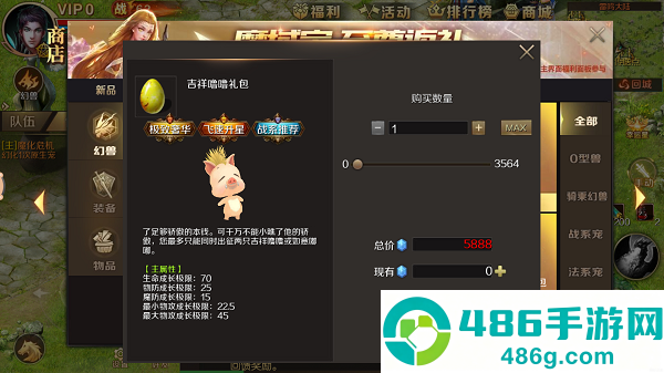 魔域手游正版