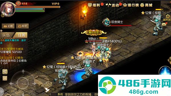 魔域手游正版