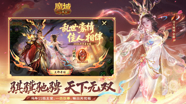魔域