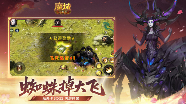 魔域