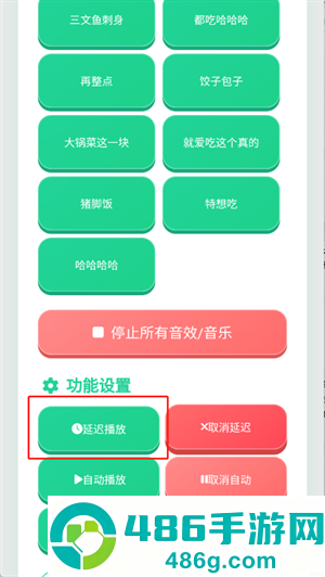 良子语音盒子