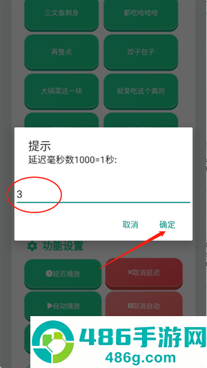 良子语音盒子