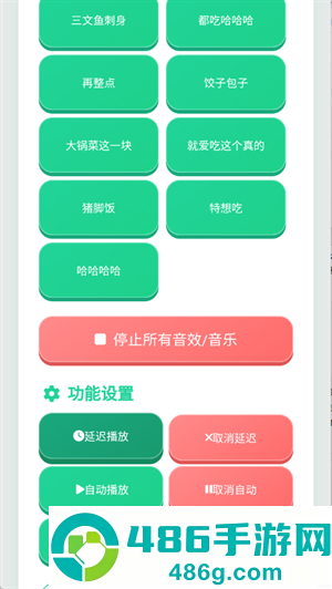良子语音盒子