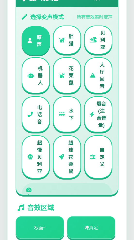良子语音盒